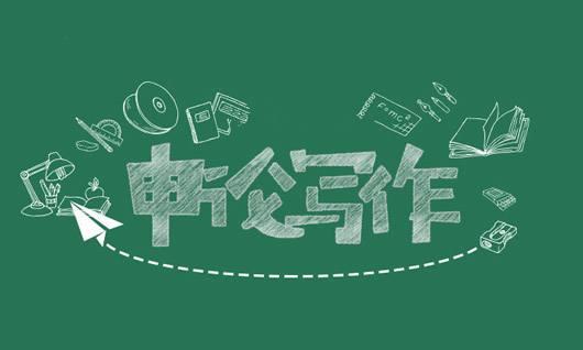 95%的考生不知道，申論高分思維是什么！